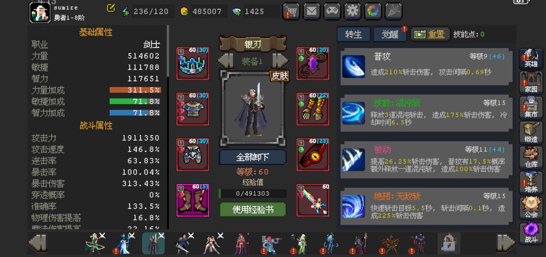 刚氪了个银刃截图