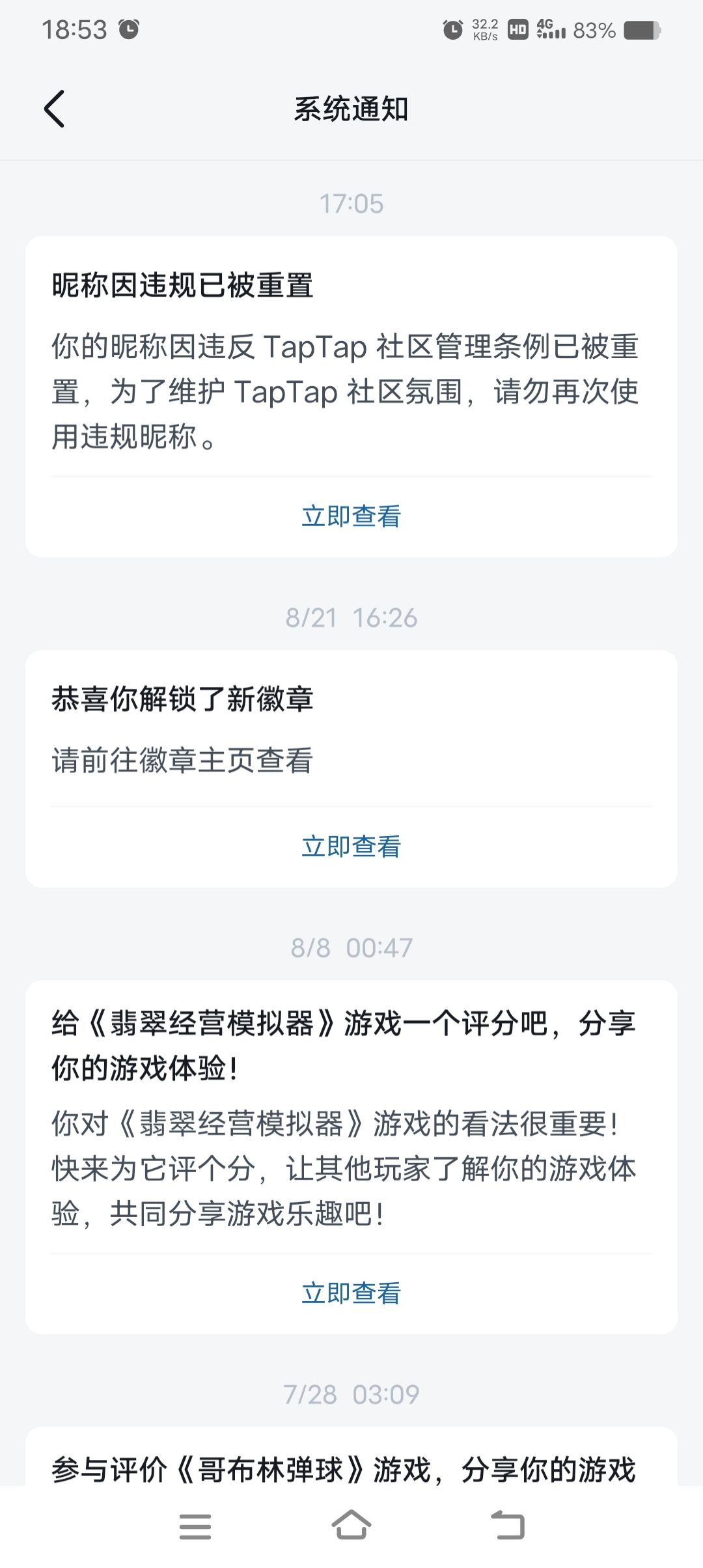 坚持了一年的id光荣下岗 1
