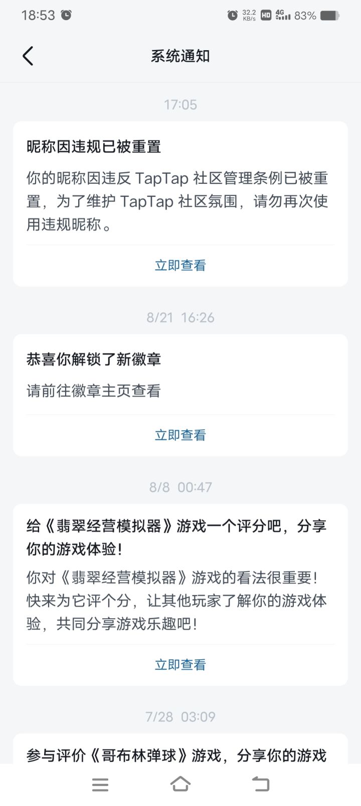 坚持了一年的id光荣下岗截图