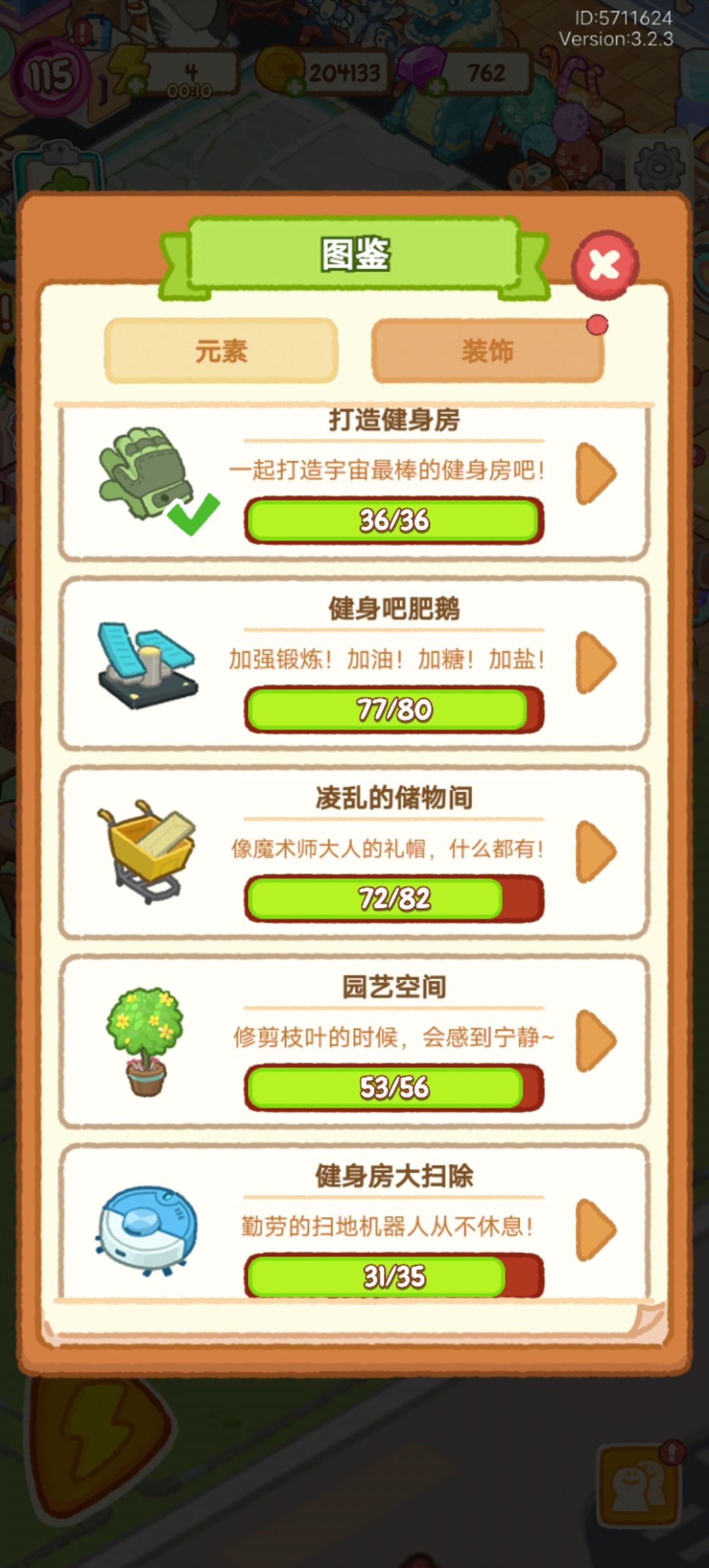 嘿嘿嘿嘿,肝 1