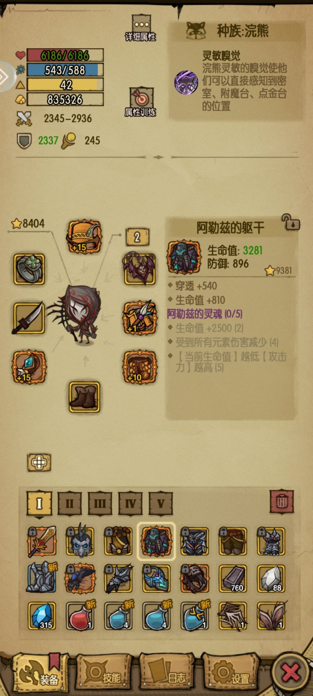 终于摸完三件套了截图