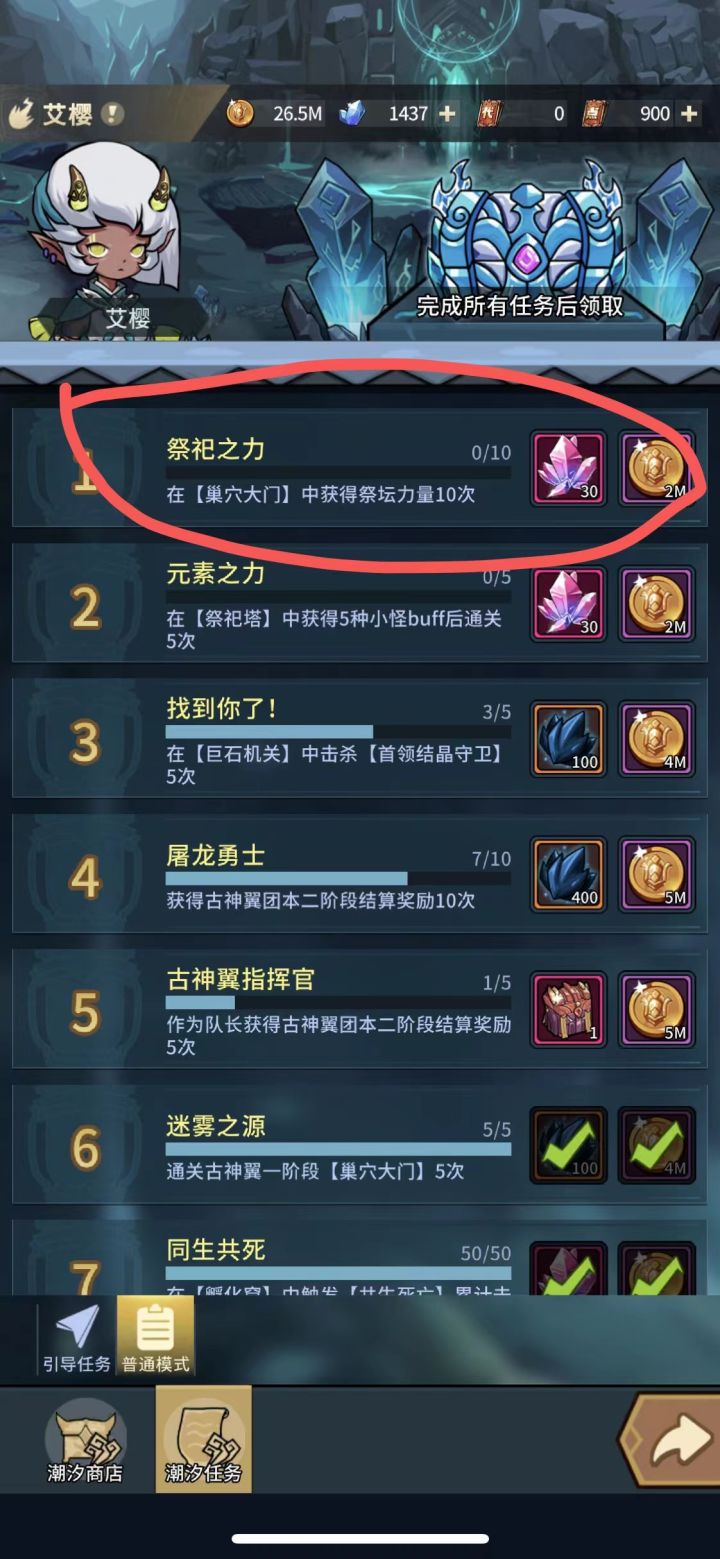 这个怎么完成截图