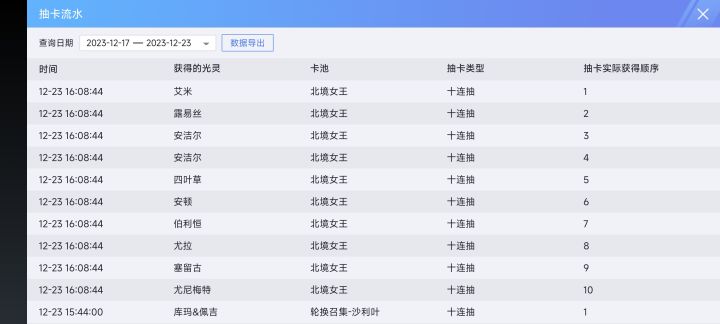 分欧气欧气欧气截图