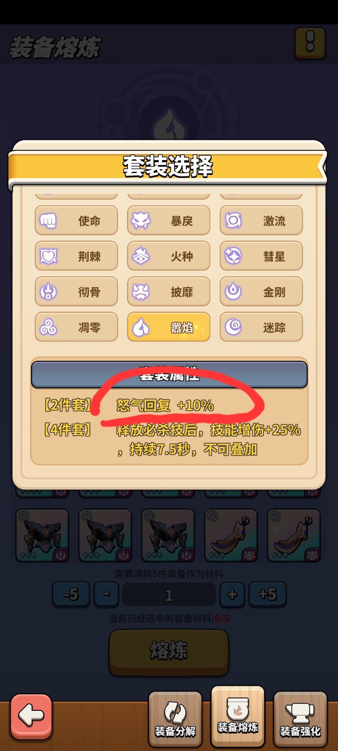 凋零+嚣焰=版本答案,颠覆你认知,暗影废了 2