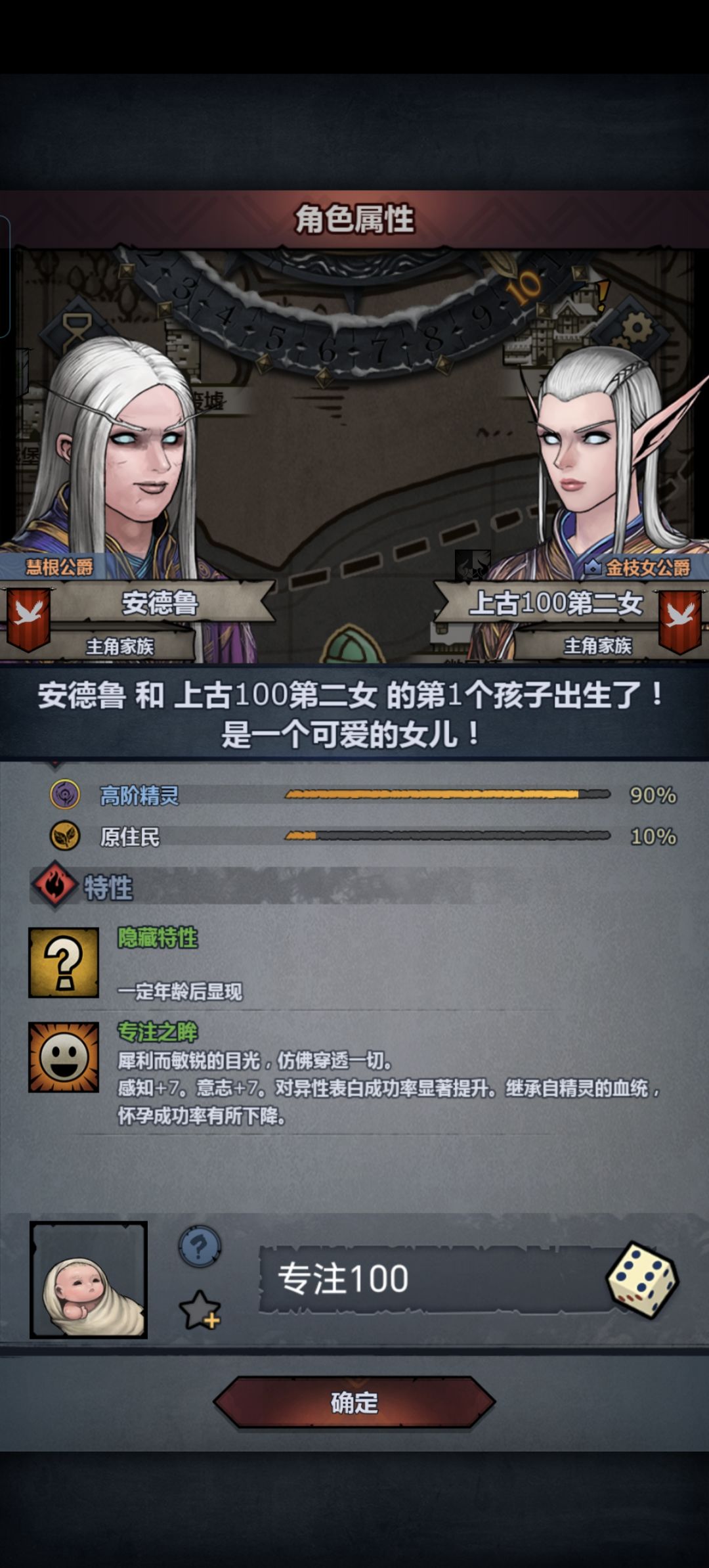 精灵的变异就离谱 1