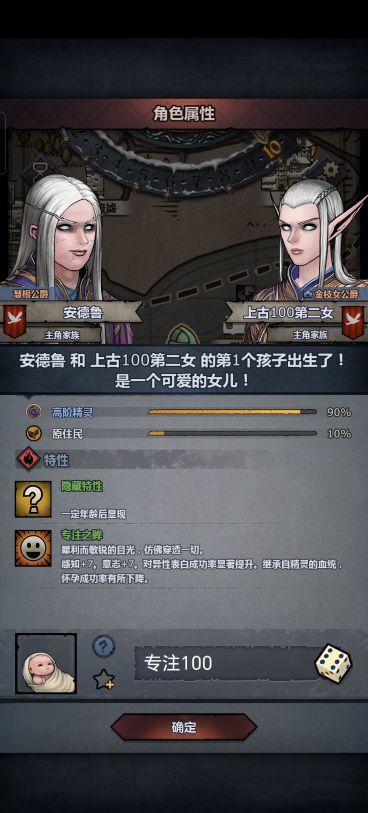 精灵的变异就离谱截图