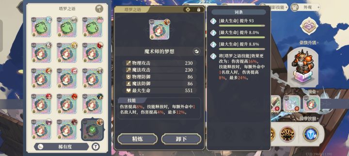 麦莎能用嘛?截图