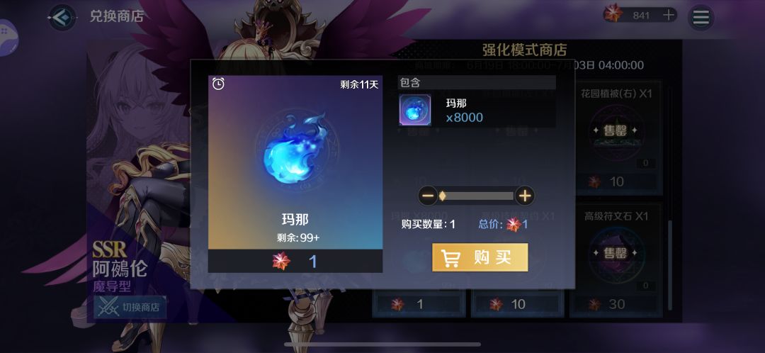 星辰幻境❌ 限时玛娜本✓ 3