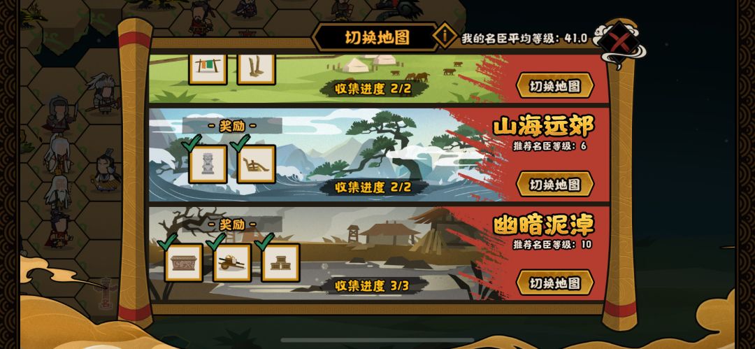 最后一个界外探索宝物 3