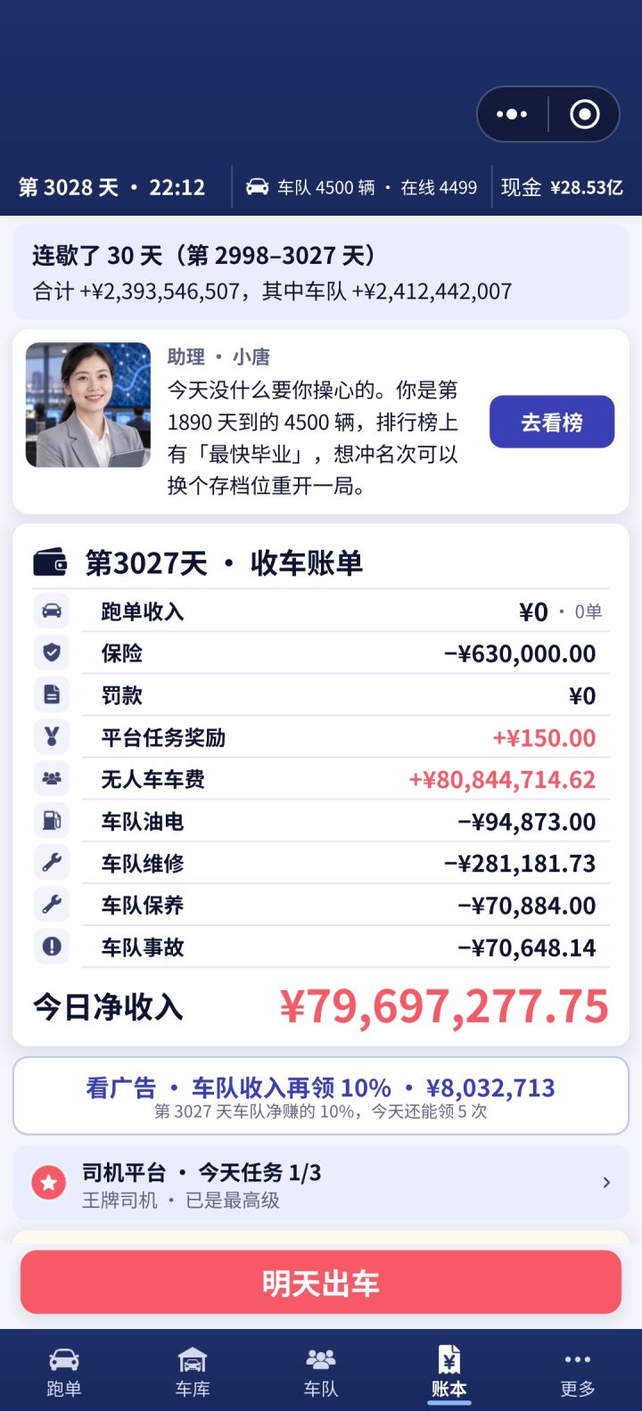 两个小时结束没看过广告[表情_狗头]截图