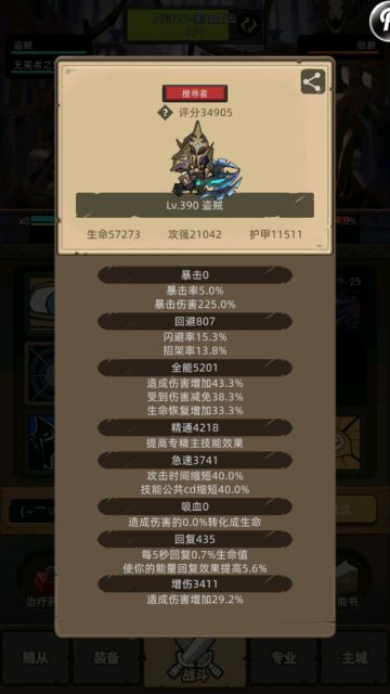 低分敏锐贼过8.0版本M10秘境