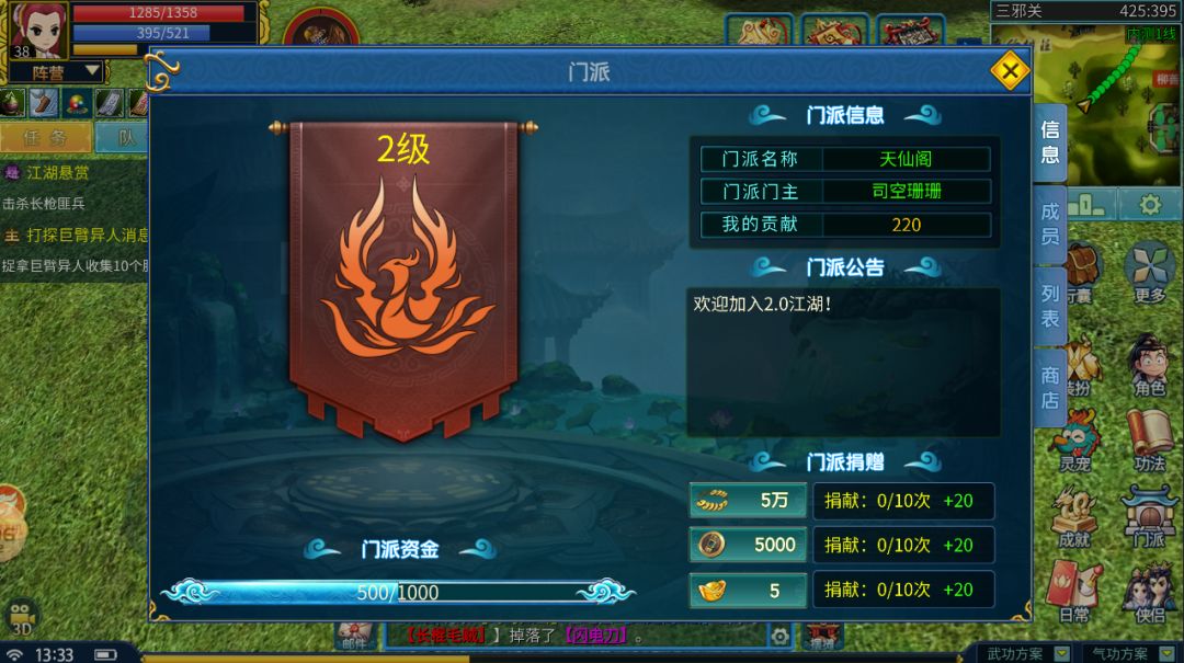 《热血江湖 2.0(贰点零江湖)》保姆级开荒 1