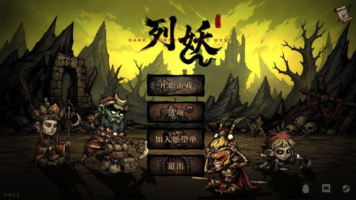 速看【暗黑西游:列妖】刷宝新游分享截图