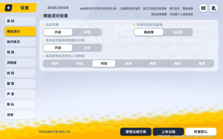 宠物显示隐藏的键怎么没了在摸金看不到宠物截图