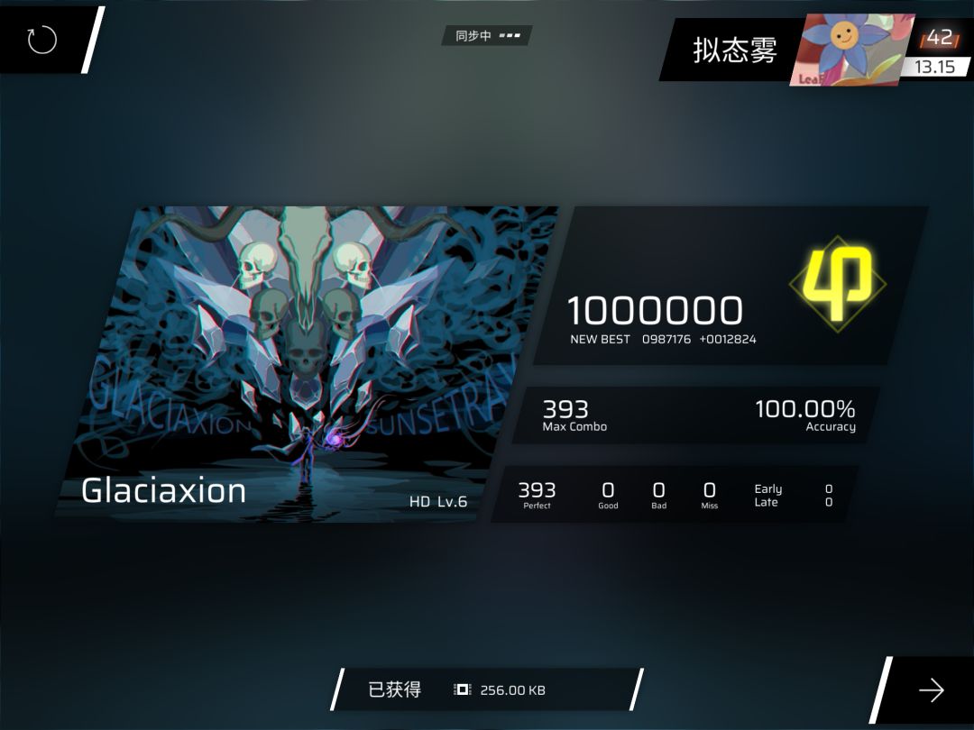 我全校皆全小区首收 4