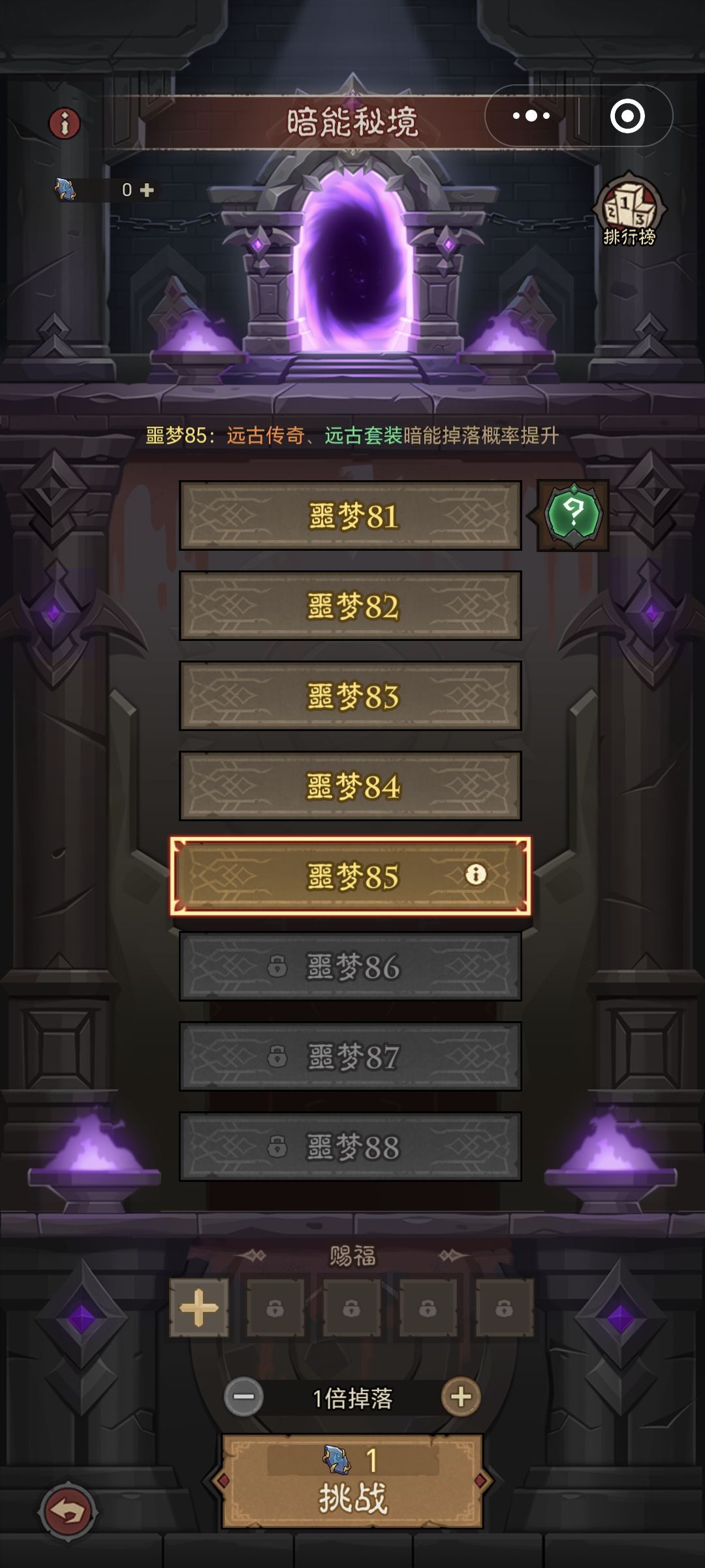 技能池子锁,暗能也锁么 2