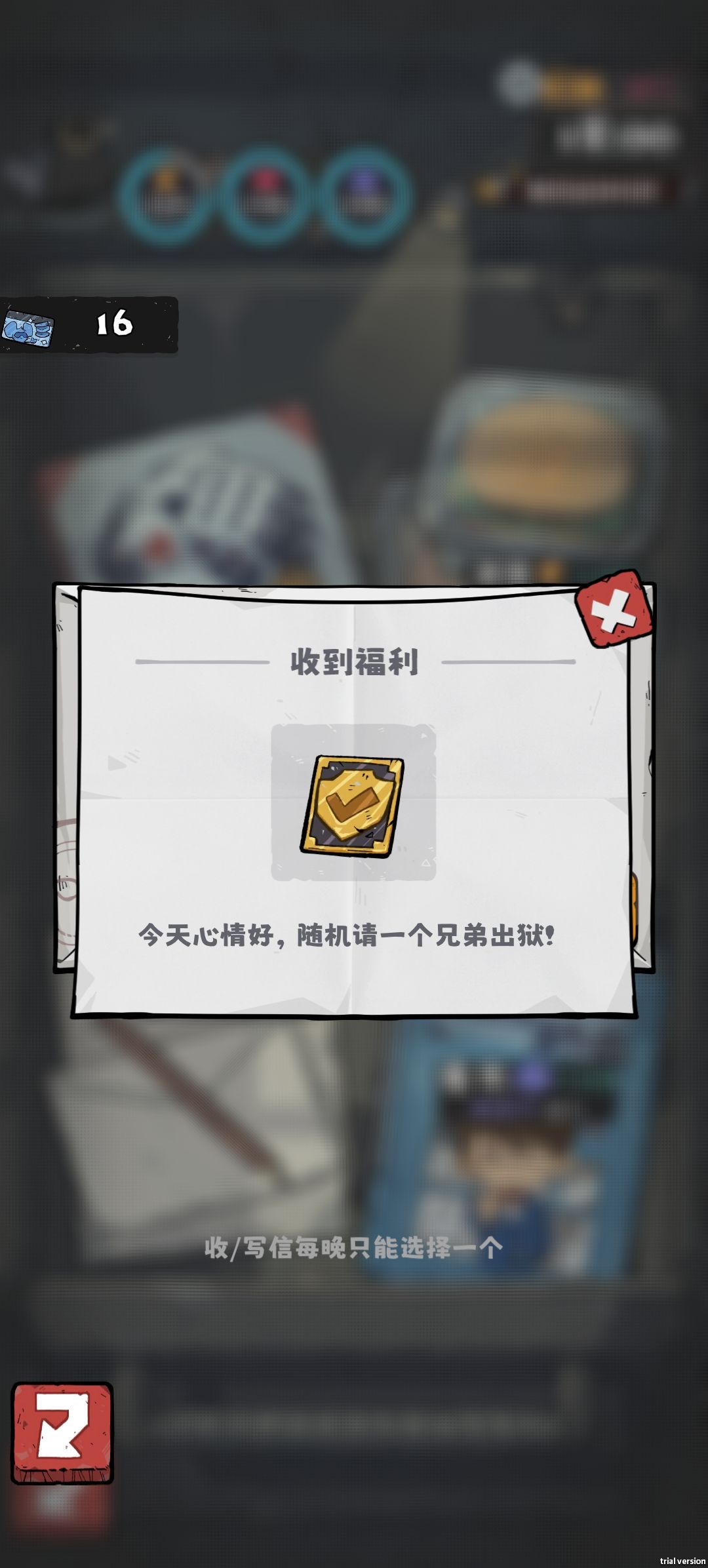 兄弟太性情了,才第1天啊 2
