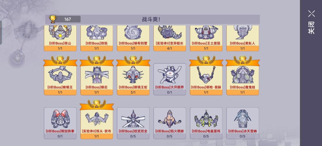 有没有强度不会很高的副本 2