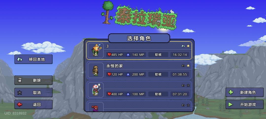 打破存档上限，一共15个截图