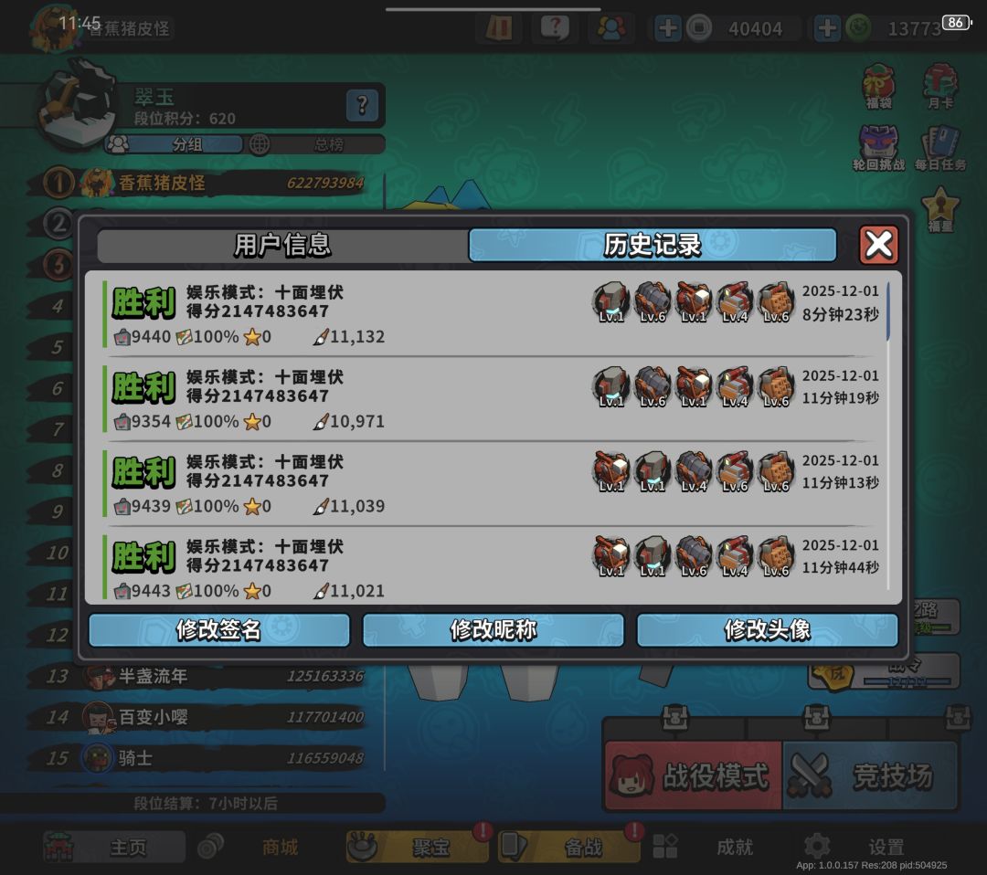 顶级十面守城图 2