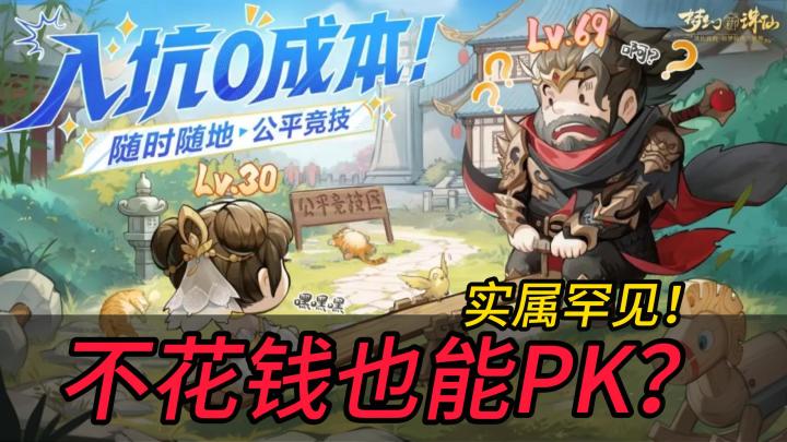 御剑飞行+神仙画质+公平竞技？装备、宝宝、坐骑统统免费用！截图