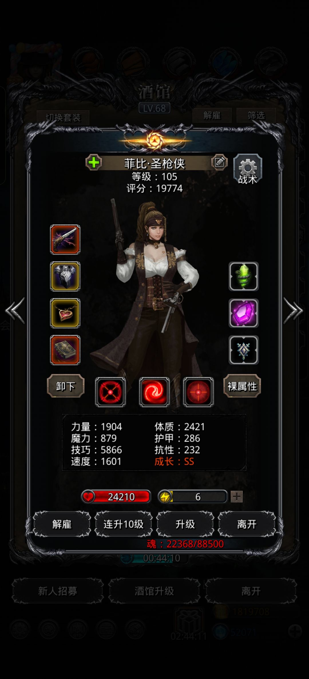 图23暗影虫母 3