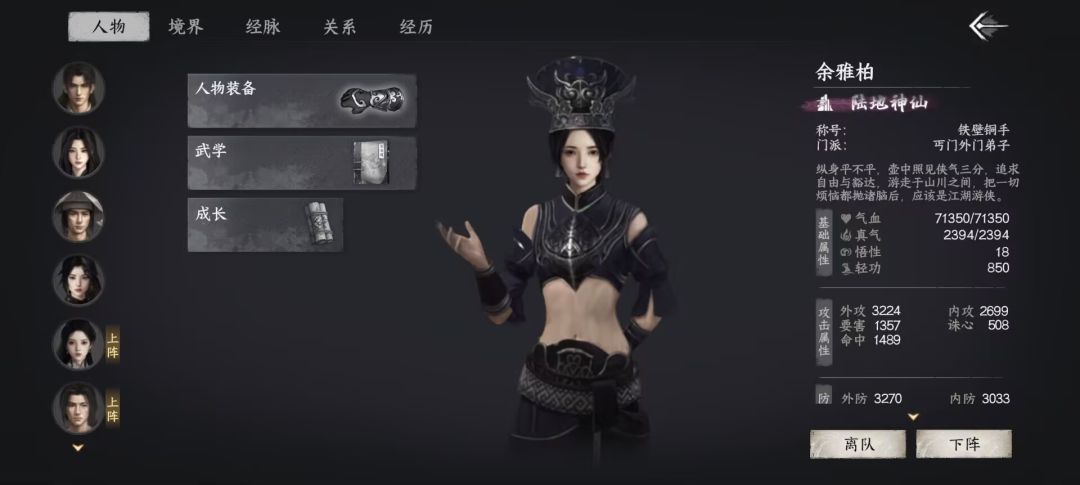 陆地神仙血量相差巨大 3