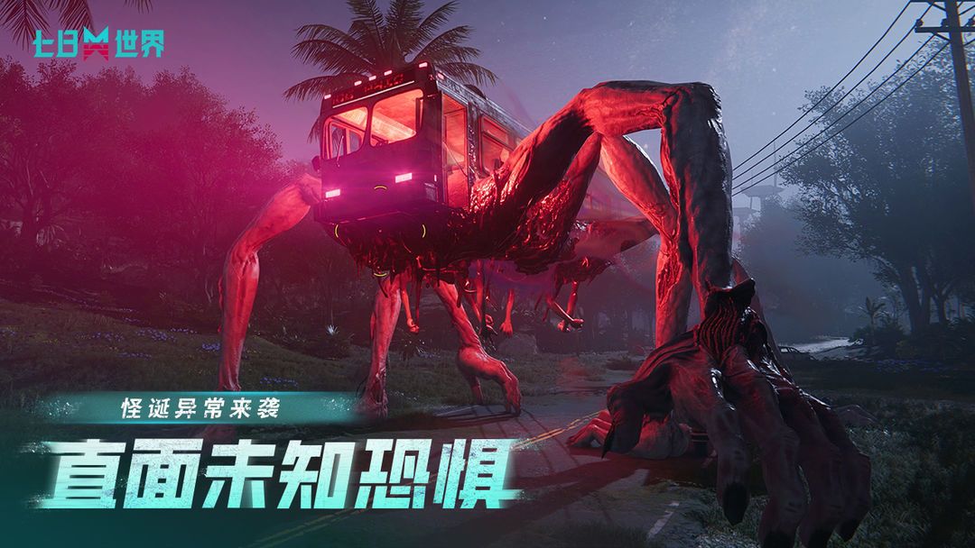# 都2025了,谁还在玩老套末日游戏 2