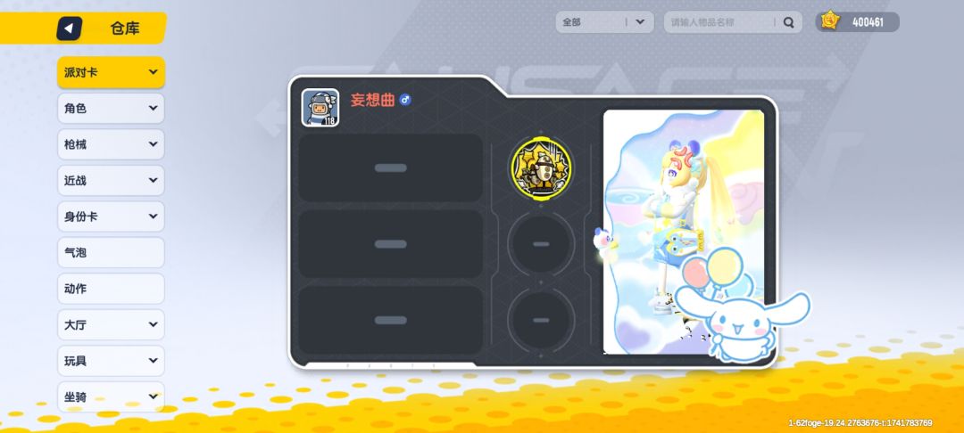 估号 2