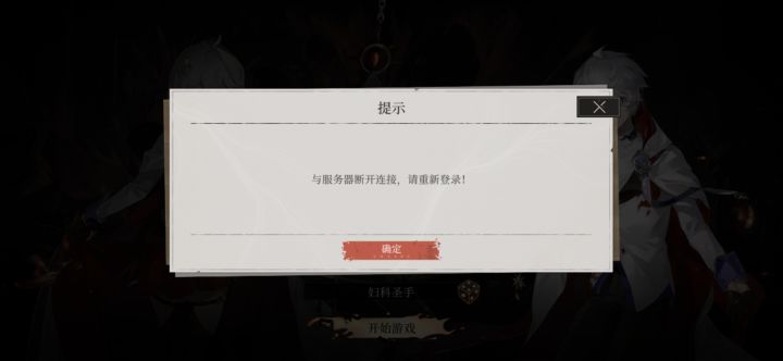能进去了 但没完全进去截图