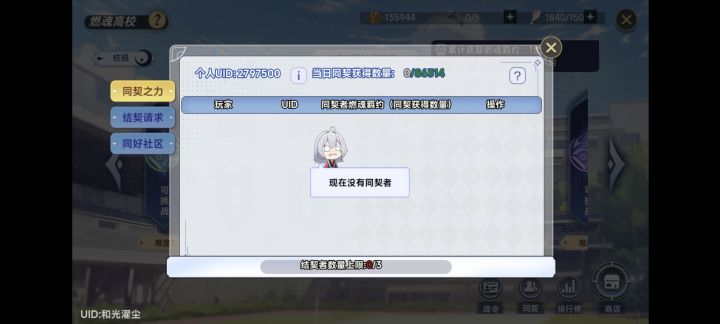 已买战令,每天两次截图