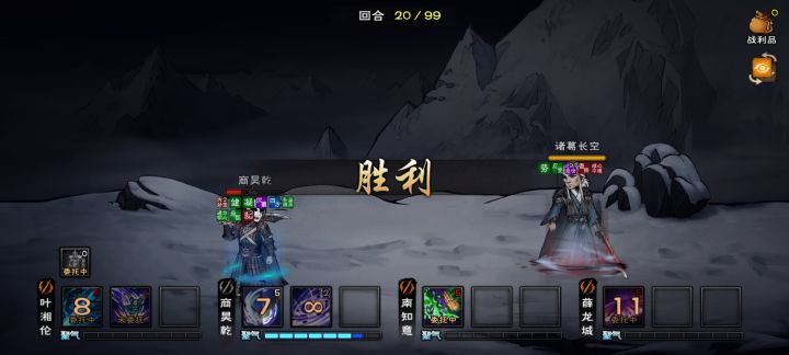 成功步入合道截图