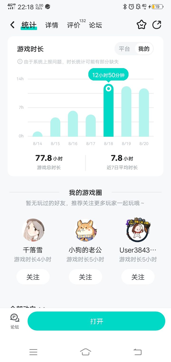 剑与魔法事件选择奖励截图