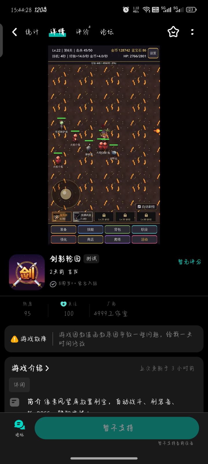 为啥不支持下载截图