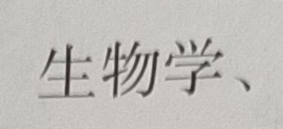 哇呜 老熟人 2