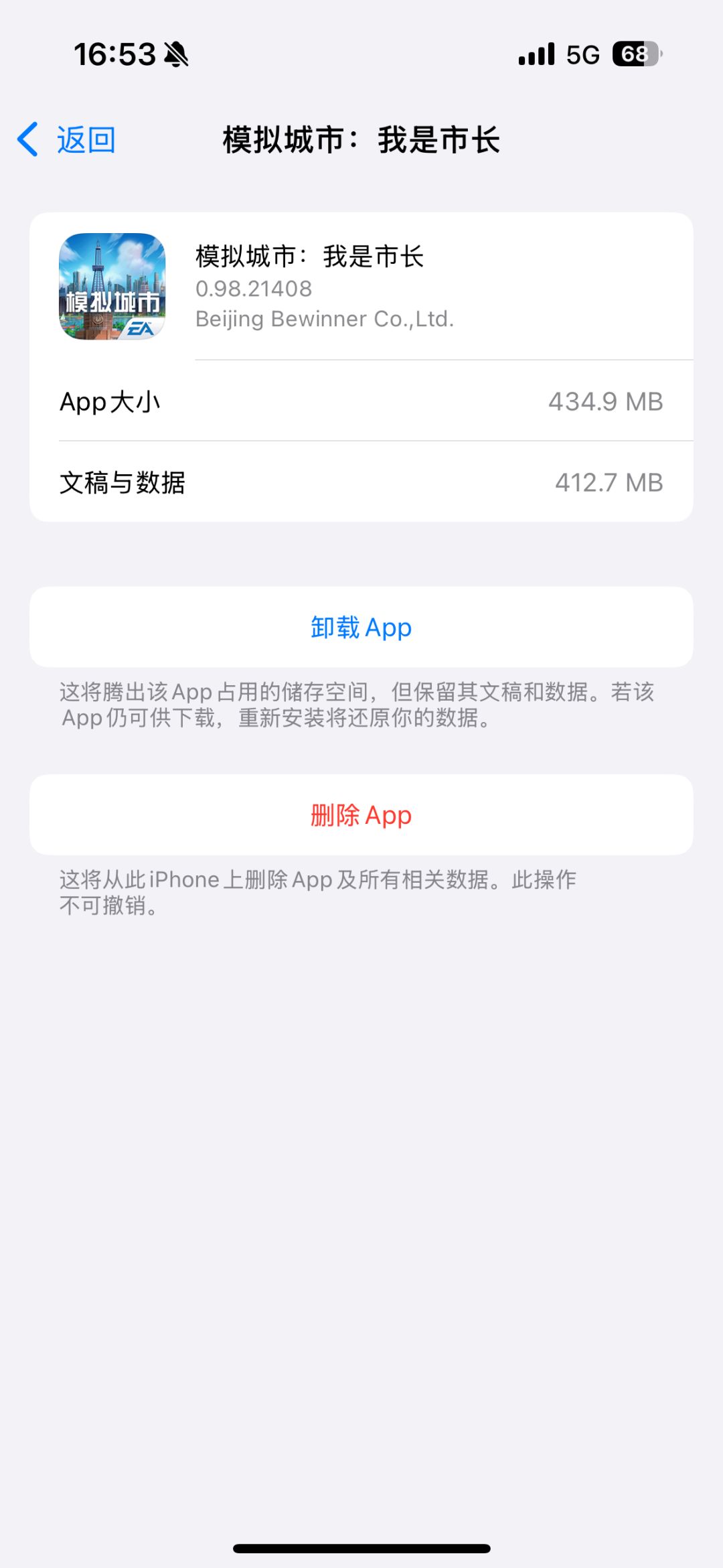 不是哥们儿 3