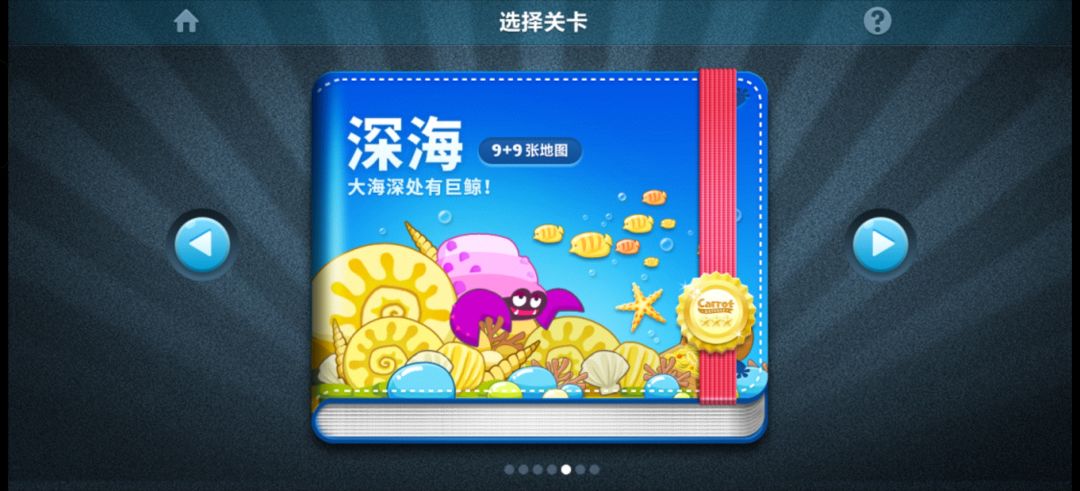 保卫萝卜1全通关全清全金牌纪念 6