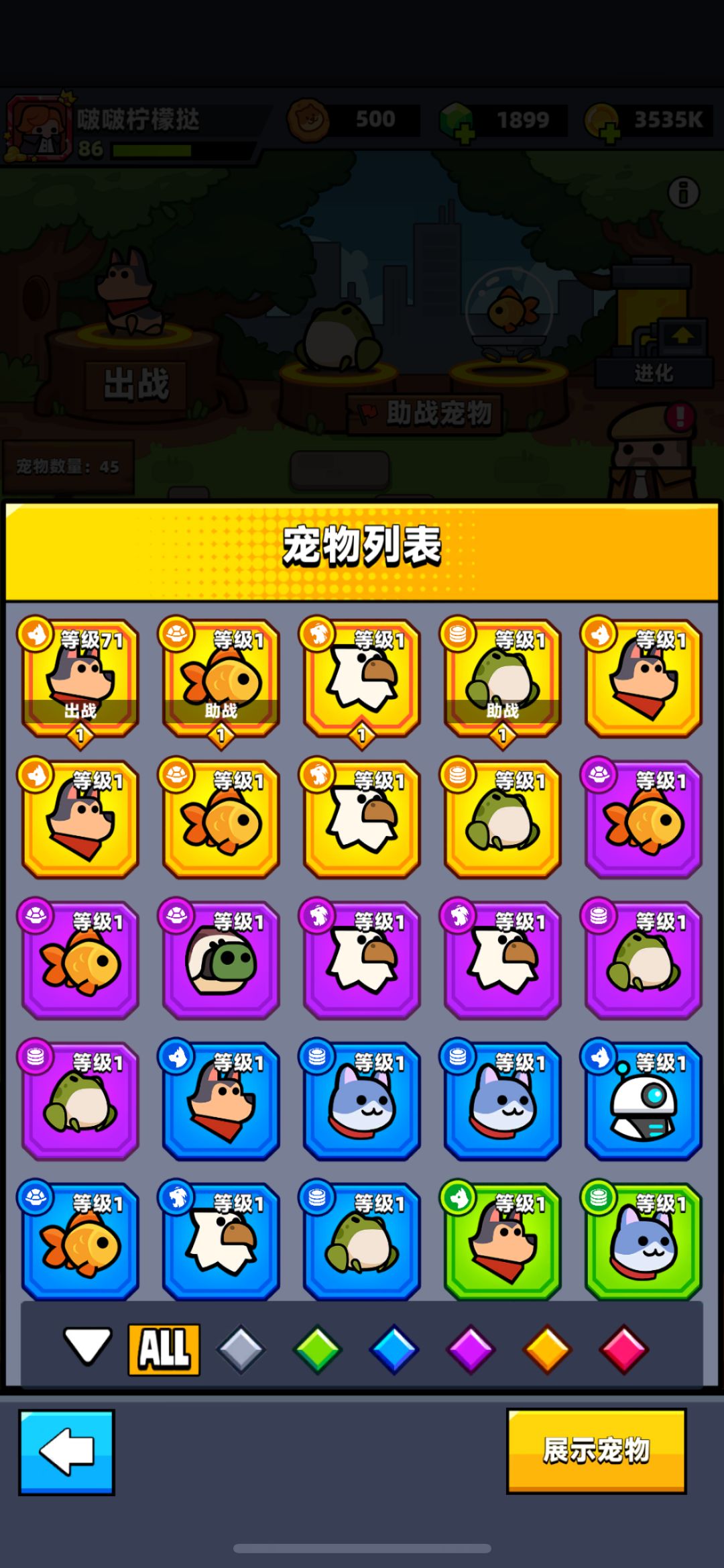 各位大佬，现在卡关打怪很吃力，求求指导 3