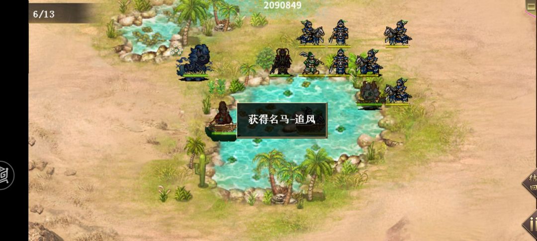 马上富贵活动成就一人一马全部名马获得攻略 3