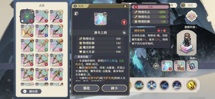 开服玩家嗮嗮最好的刻印截图