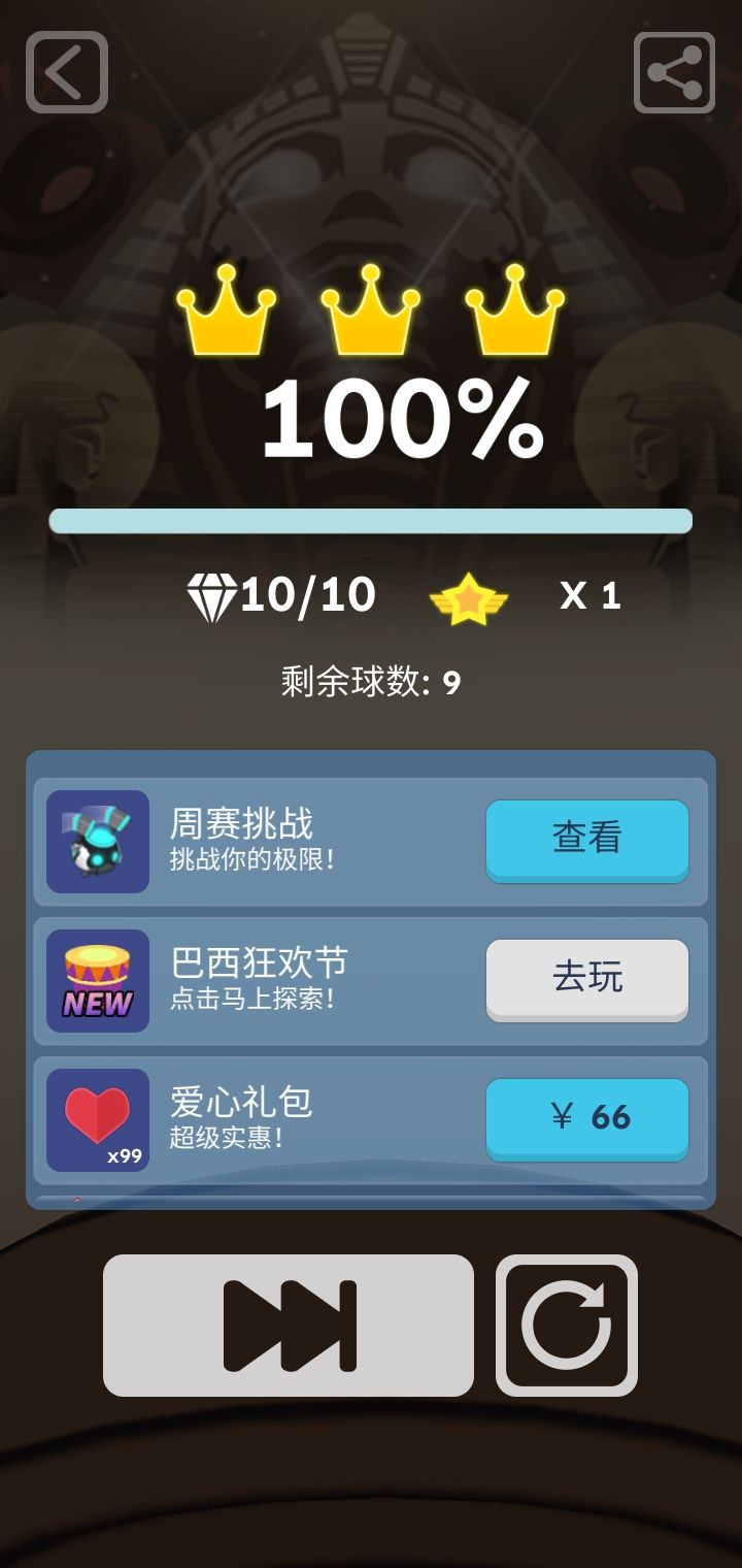 滚动的天空_埃及 完美通关 5