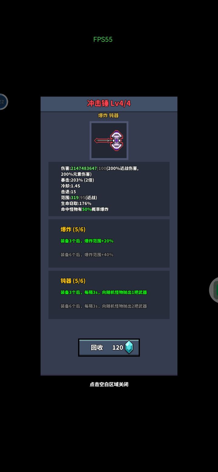无敌是多么寂寞！截图