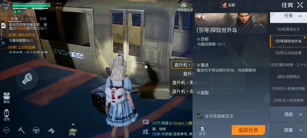 告诉我詹宾在哪? 1