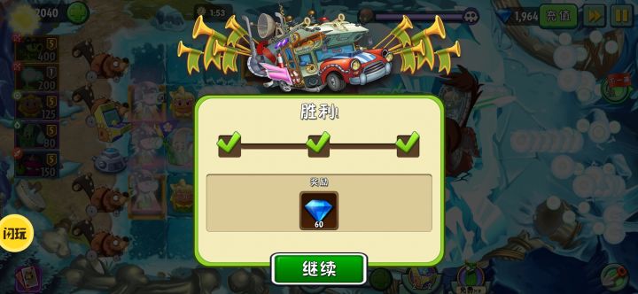 追击的意义就是每天奖励60钻截图