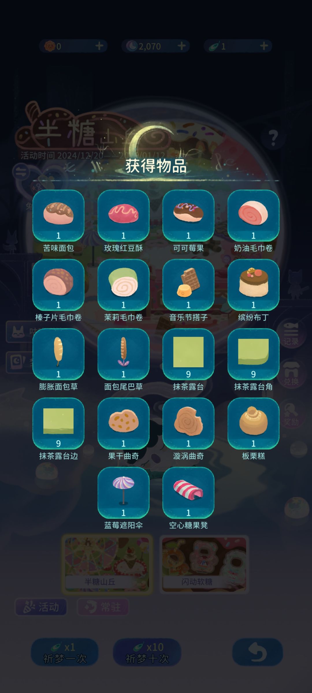 日常游戏记录 8