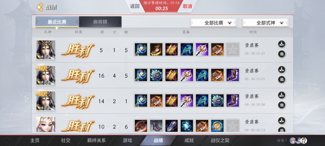 系统:300总场队友安排! 1