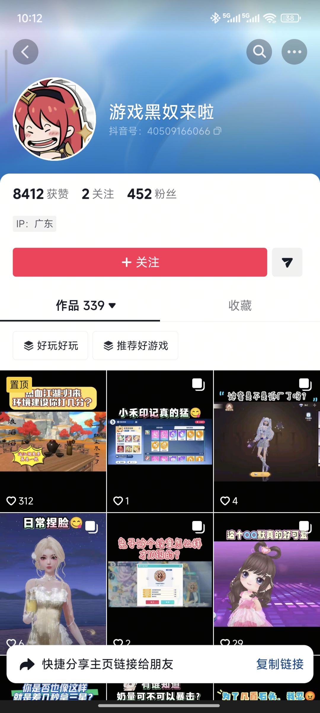 你玩游戏吗?偷几个图就好了? 1