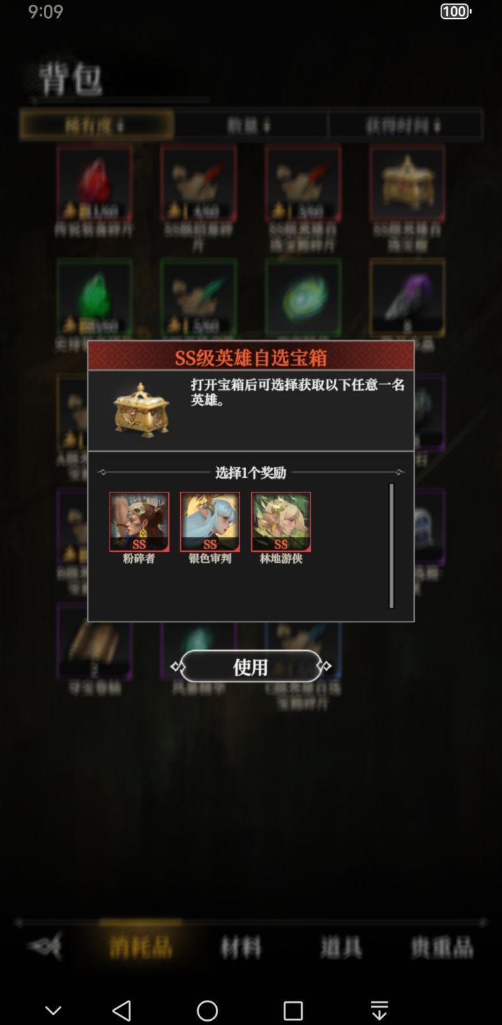 就这？截图