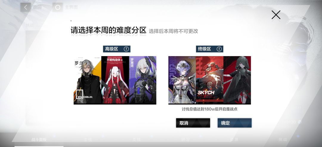 今日份的战区囚笼(6.8) 1