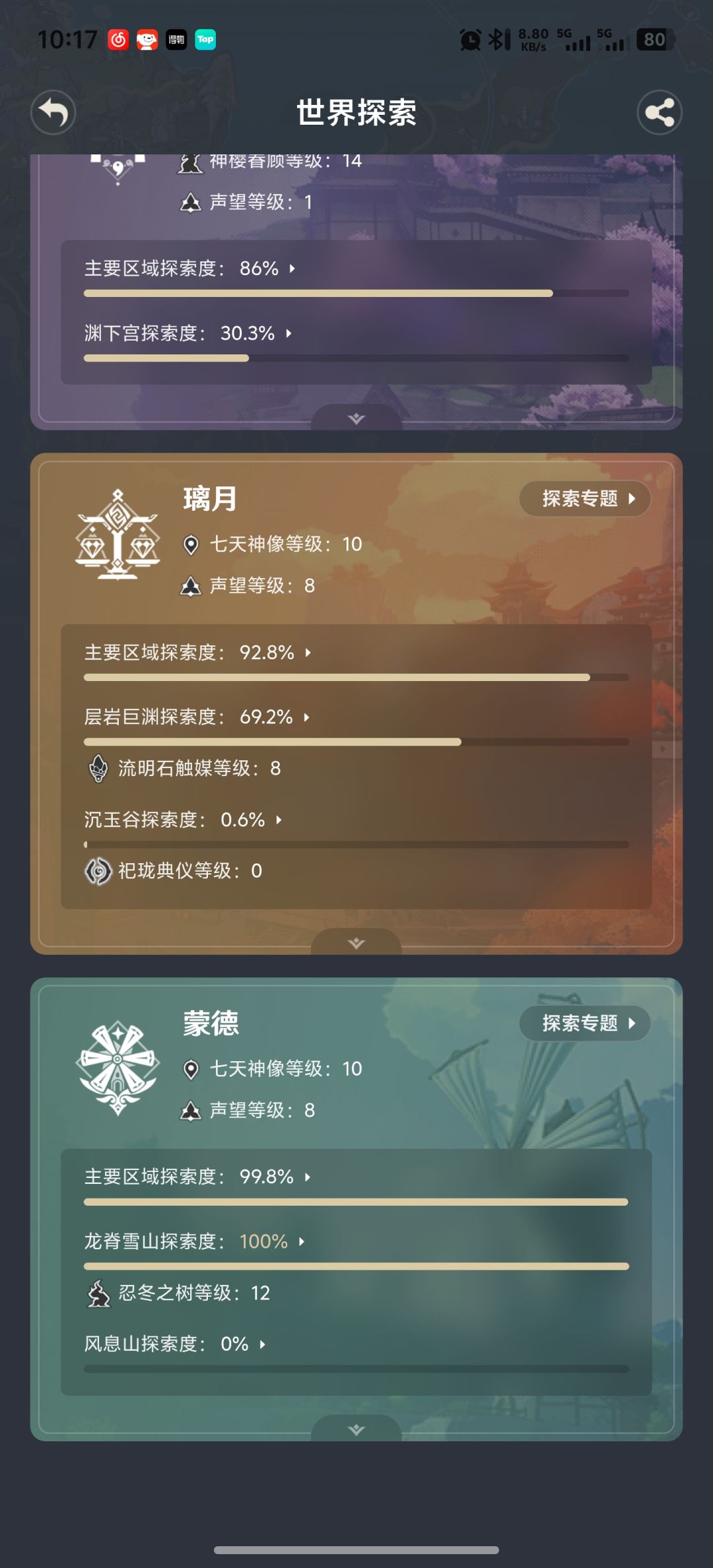 给个建议呗 4